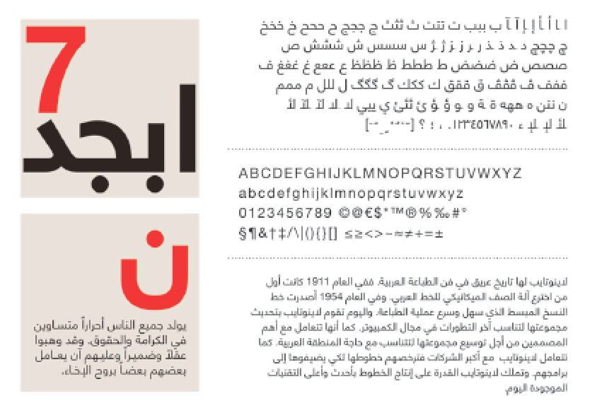 frutiger arabic font free download mac