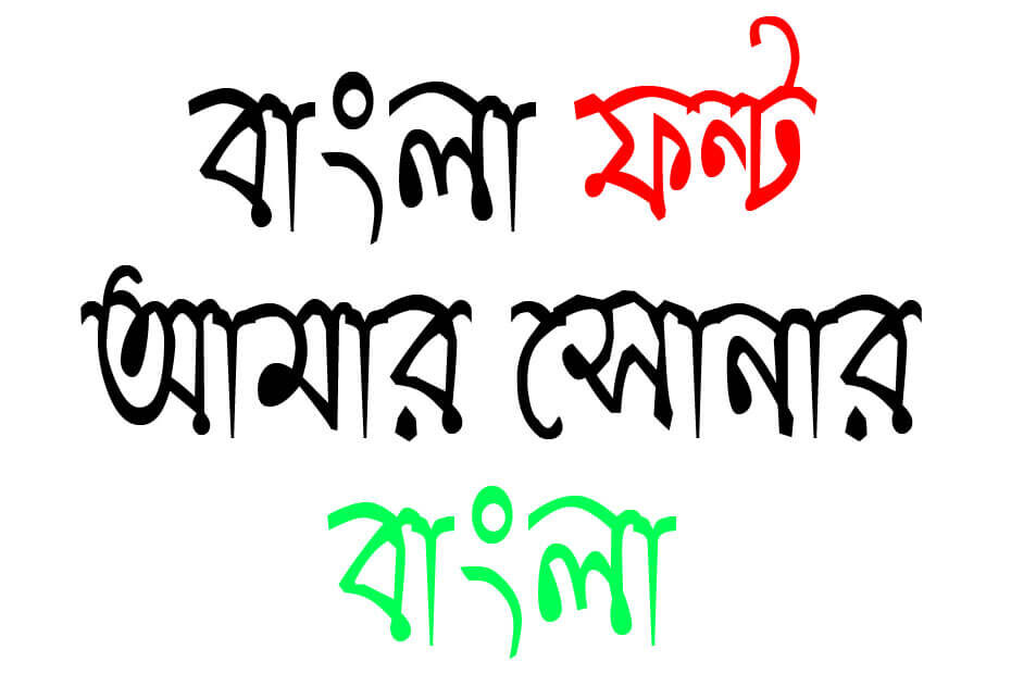 headline bangla font free download