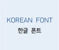 korean font download